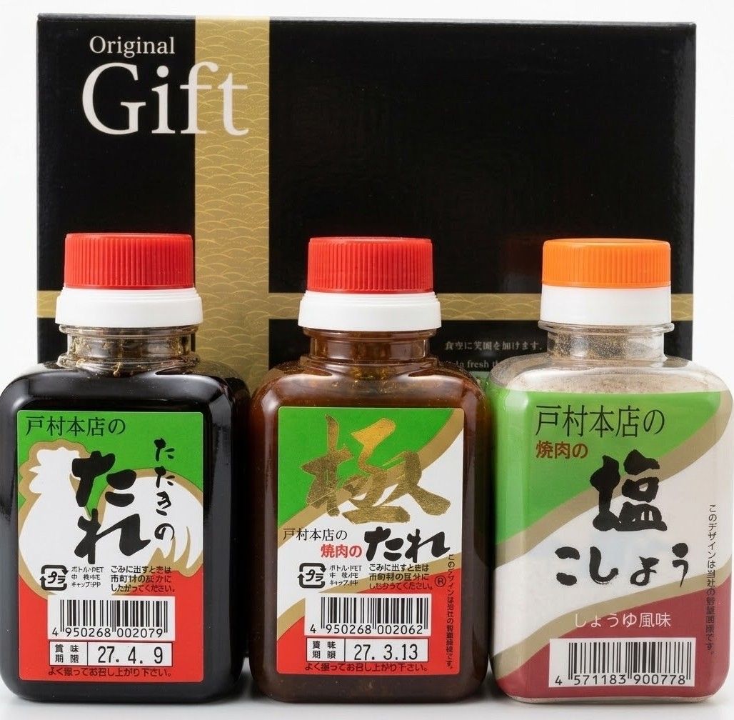 極上味付けセット