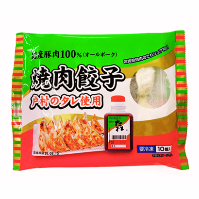 焼肉餃子10個入