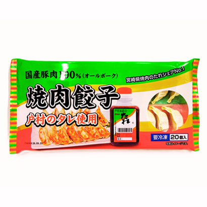 焼肉餃子20個入