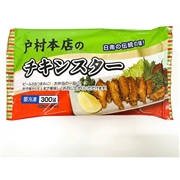 戸村本店の手づくり チキンスター