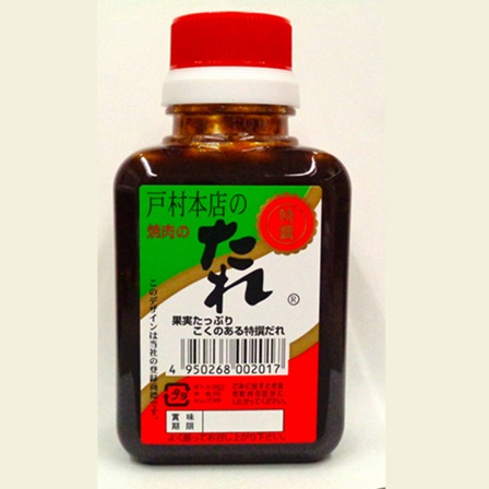 戸村本店の焼肉のたれ