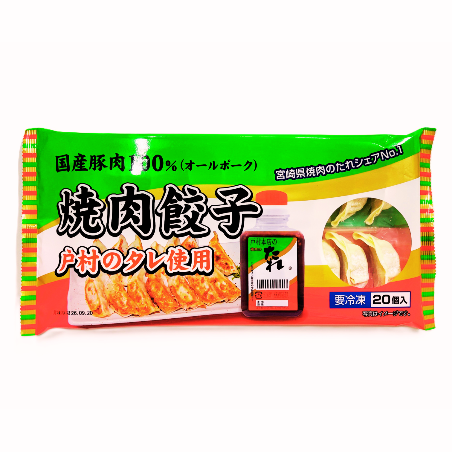 戸村の焼き肉のたれを使った焼肉餃子